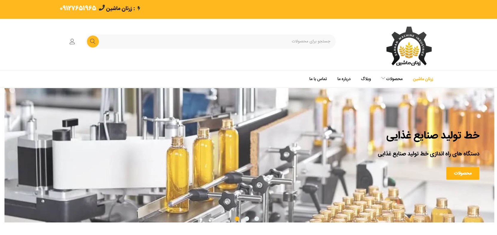 سایت فروشگاهی زرنان ماشین