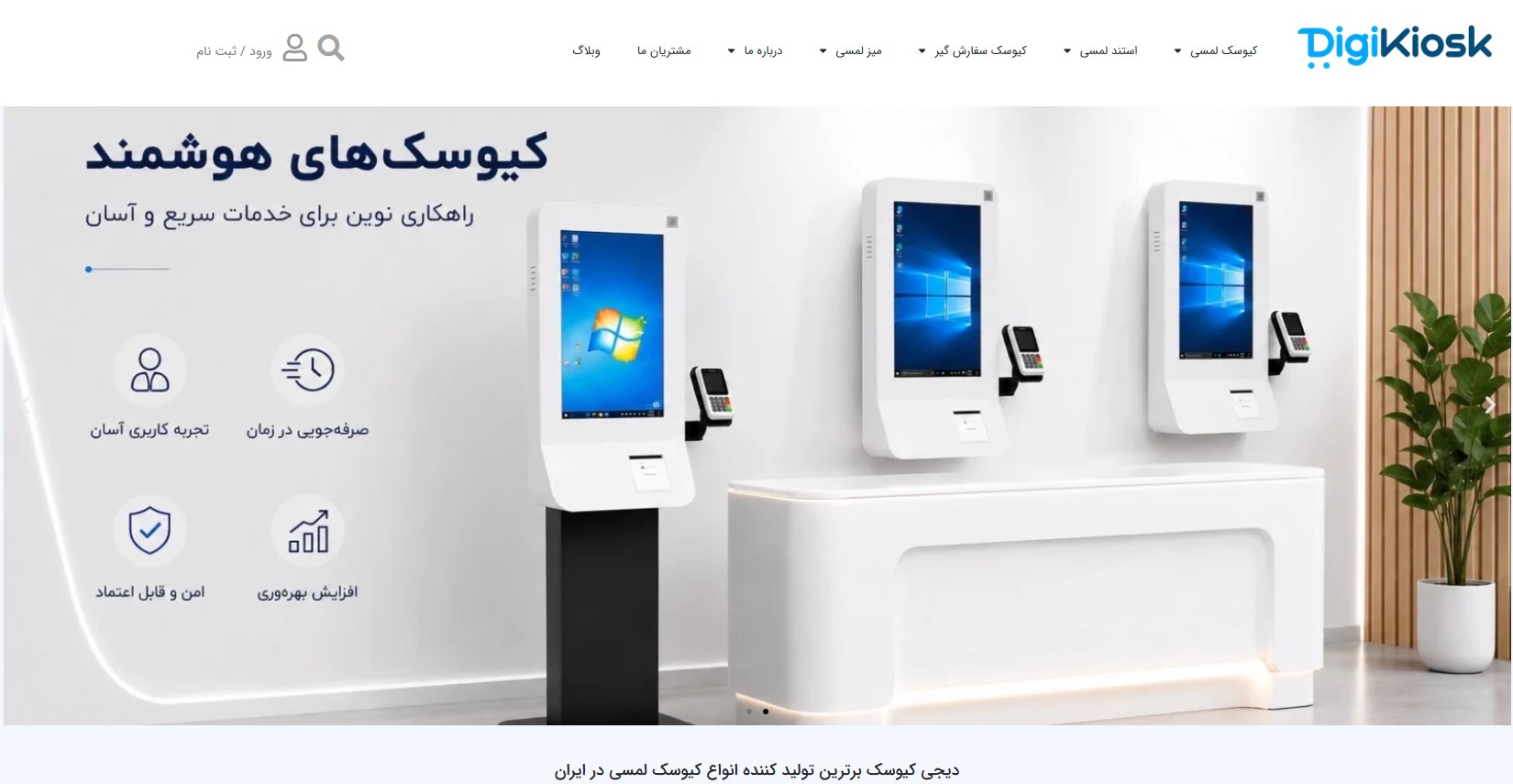 سایت دیجی کیوسک